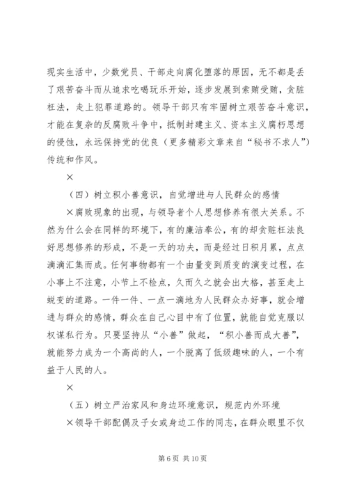 市委书记在“元旦春节”期间加强党风廉政建设工作的讲话.docx