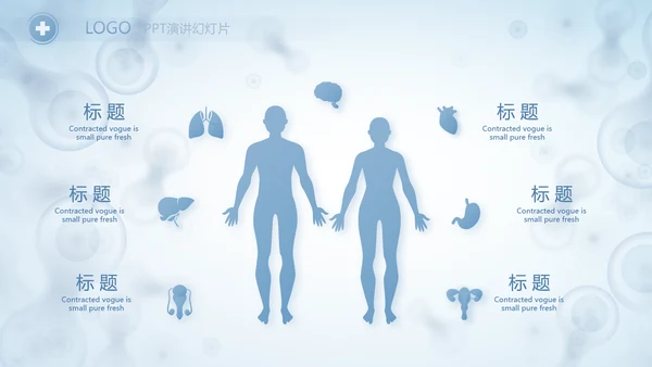 蓝色医学研究细胞生物学课件动态PPT