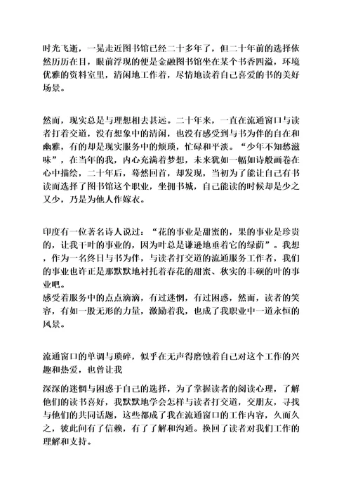 树作文之图书馆演讲比赛