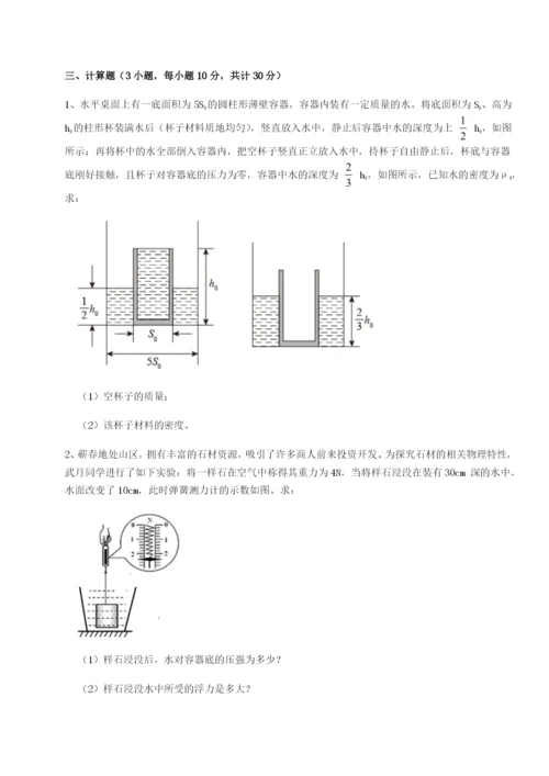 强化训练河南郑州桐柏一中物理八年级下册期末考试单元测试练习题（详解）.docx