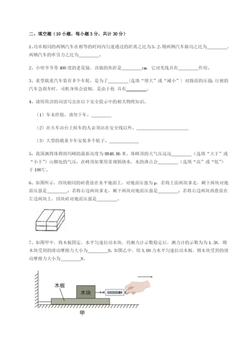 强化训练安徽无为县襄安中学物理八年级下册期末考试同步训练B卷（附答案详解）.docx