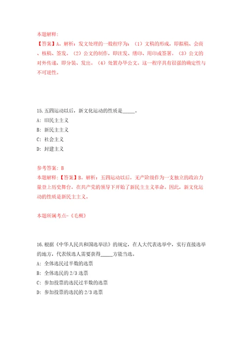 青岛市市南区卫生健康局所属部分事业单位公开招聘4名紧缺岗位工作人员模拟考试练习卷含答案第4版