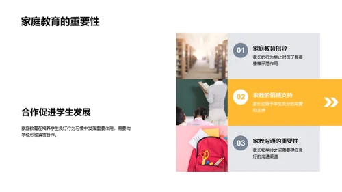 塑造三年级行为习惯