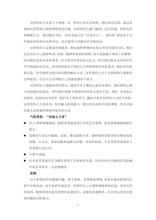 20页9600字口腔医学技术专业职业生涯规划.docx