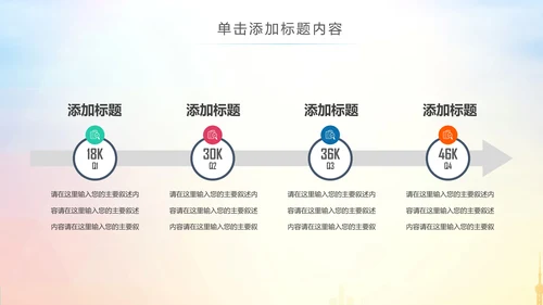 排球体育竞技运动会女排精神动态ppt模板