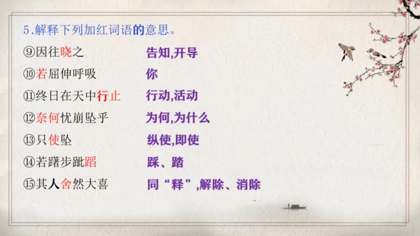 第六单元复习（同步课件）-2023-2024学年七年级语文上册同步精品课堂（统编版）(共16张PPT