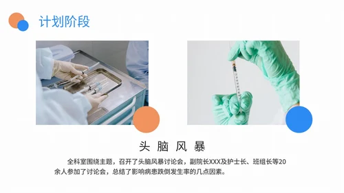 医院护理pdca品管圈案例汇报PPT模板