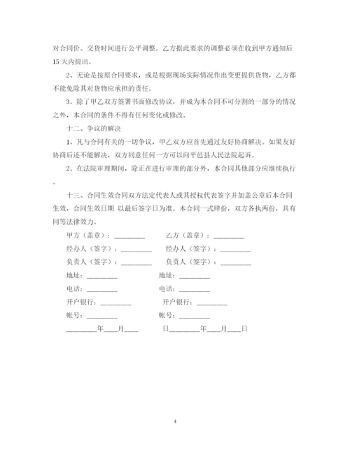 2023年采购建筑材料合同范本.docx