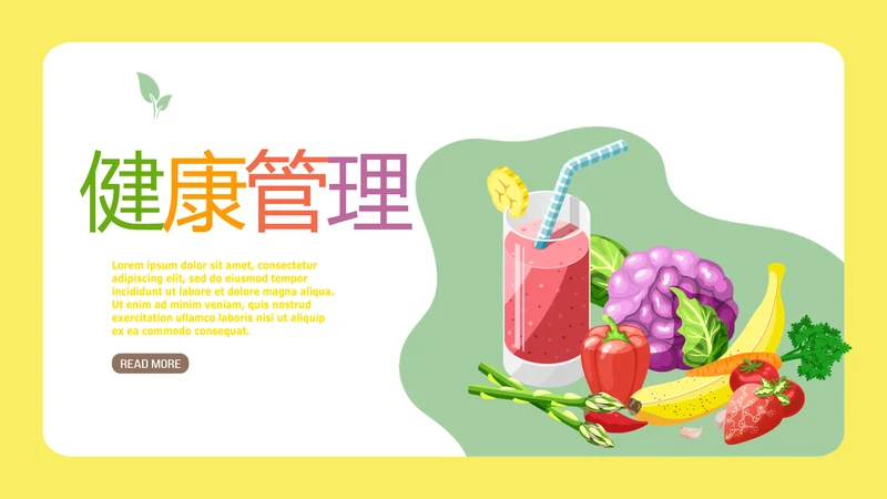 绿色饮食与健康管理工作总结汇报动态PPT模板