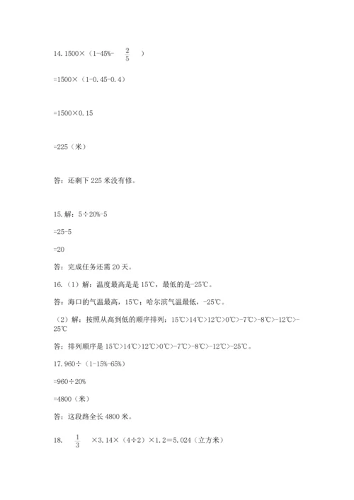 六年级小升初数学应用题50道附完整答案【精品】.docx
