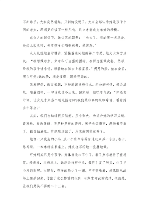 优异的高中老师随笔高中女生的变优异计划
