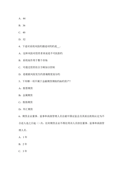2023年上半年河南省期货从业法律法规精选期货纠纷案件中举证责任考试试题.docx