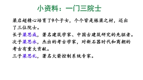 7.敬业与乐业 课件