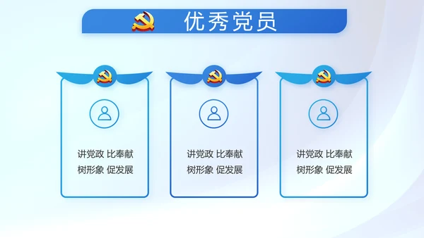 蓝色党建党支部年年终总结学习教育PPT