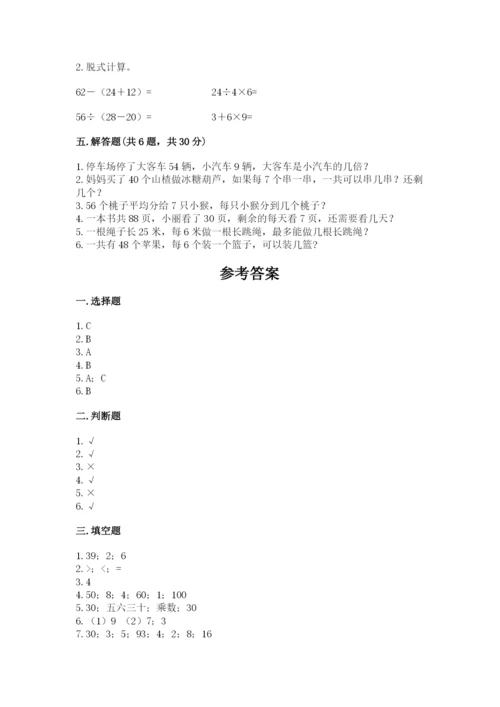北师大版二年级上册数学期末测试卷精品【名师推荐】.docx