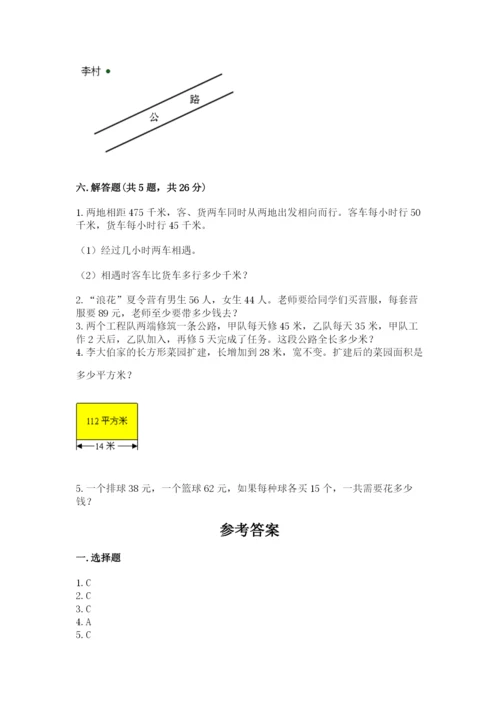 青岛版数学四年级上册期末测试卷及答案（精选题）.docx