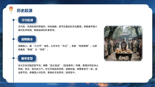 蓝色中国风传承文化+创新活动PPT模板