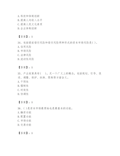 2024年投资项目管理师题库（历年真题）.docx