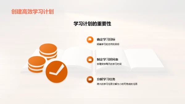 高考成功之路