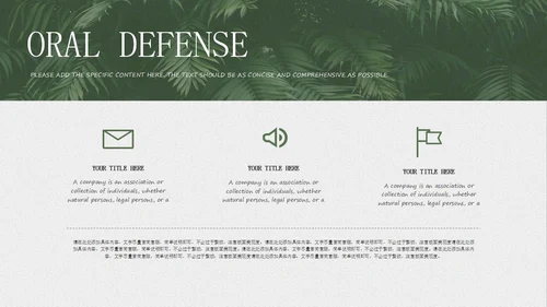绿色开题答辩报告PPT模板