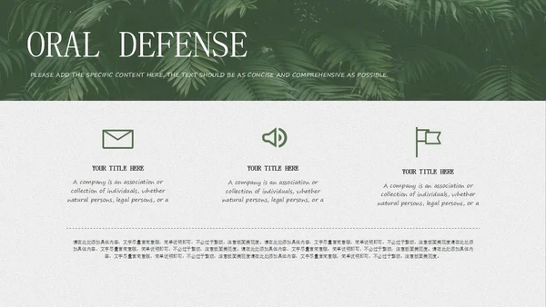 绿色开题答辩报告PPT模板