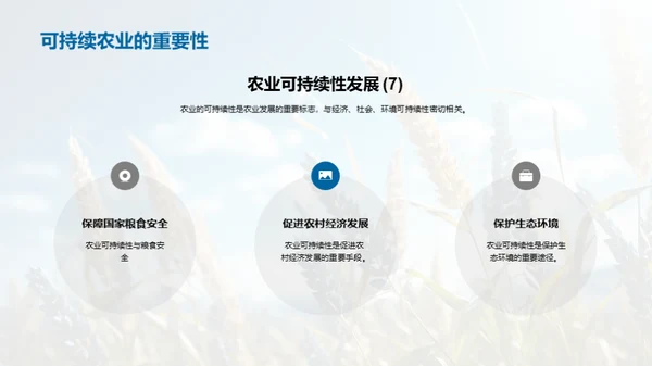 生物科技引领农业新革命