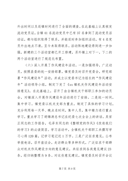 第一季度党建工作汇报材料.docx