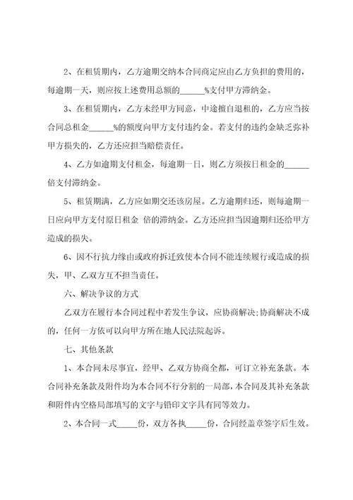 门面房租赁合同汇总门面房租赁合同(8篇)