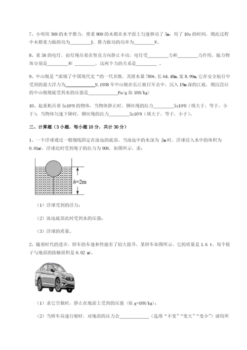 湖南湘潭市电机子弟中学物理八年级下册期末考试综合训练练习题（含答案详解）.docx