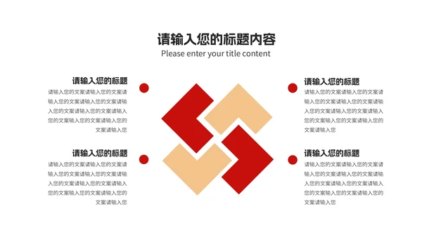 红色新年职场总结计划PPT模板