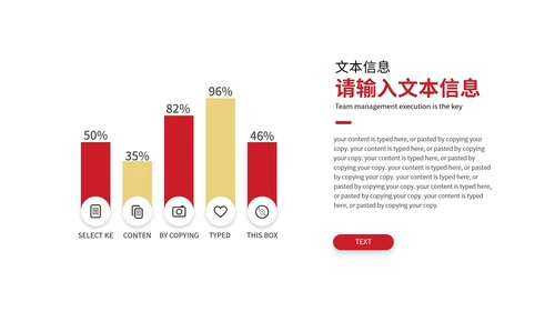 红色中国风总结汇报PPT模板