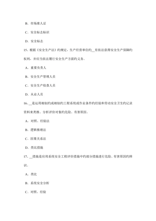 2023年广东省安全工程师安全生产电工在停电维修在闸刀处挂上什么警示牌考试题.docx