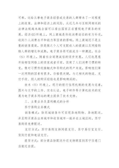 案例分析论文精编.docx