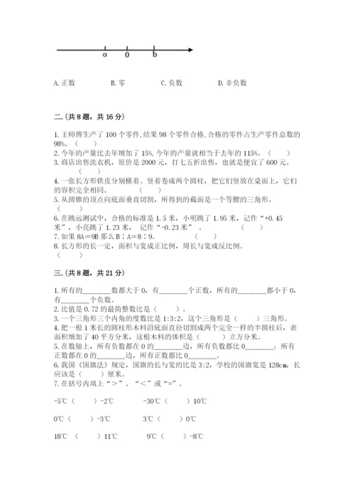 郑州小升初数学真题试卷附答案【夺分金卷】.docx