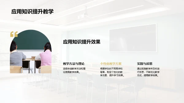 高效培训师的技巧与方法