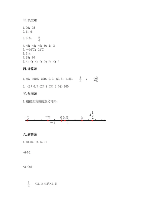 阜阳小学6年级数学试卷及答案1套