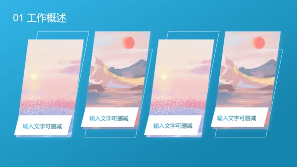 工作总结项目复盘汇报蓝色通用PPT模板