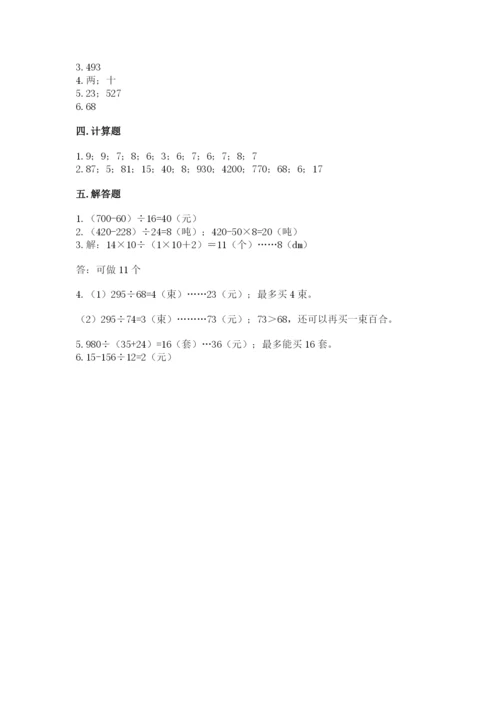 沪教版三年级下册数学第二单元 用两位数乘除 测试卷【全优】.docx