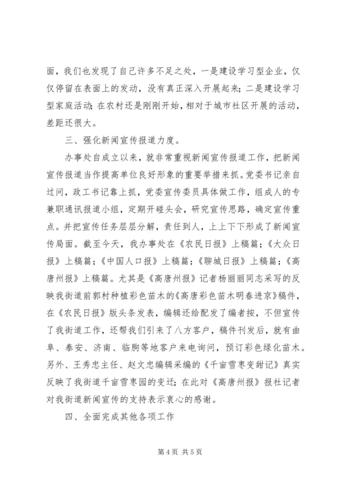 二○○四年宣传思想工作总结.docx