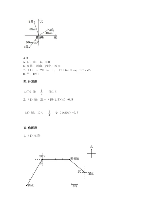 人教版小学六年级上册数学期末测试卷精品【夺冠系列】.docx