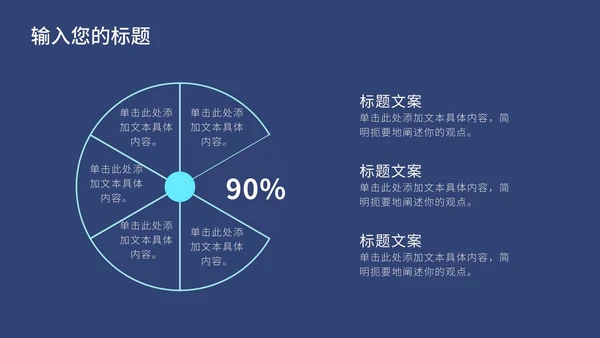 深蓝科技产品介绍PPT模板