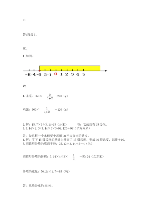 郑州外国语中学小升初数学试卷（夺冠系列）.docx