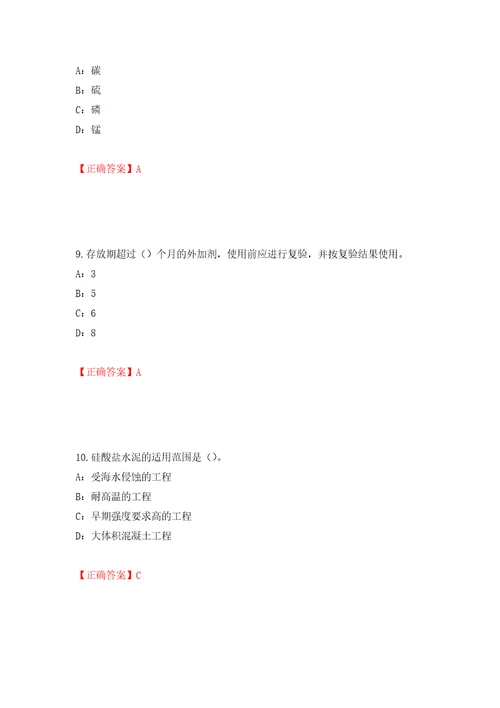 2022年四川省建筑施工企业安管人员项目负责人安全员B证考试题库强化训练卷含答案86