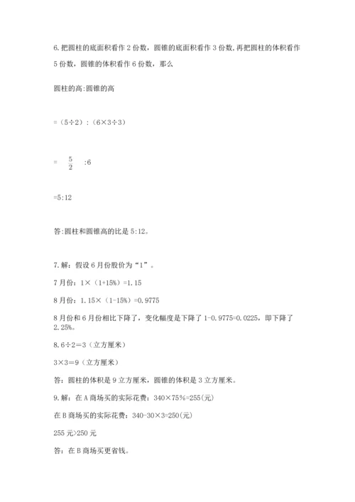 六年级小升初数学解决问题50道精品（历年真题）.docx