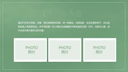 致青春毕业季大学毕业纪念册电子相册动态PPT