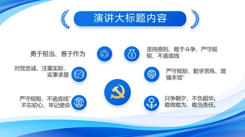 蓝色大气党建党支部工作汇报PPT党课