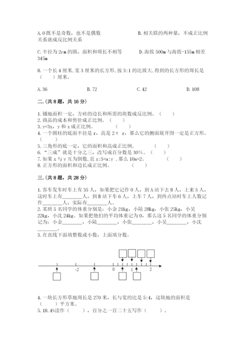 冀教版小升初数学模拟试题含完整答案（全国通用）.docx