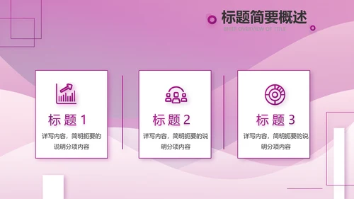 高端紫色工作汇报商务动态PPT