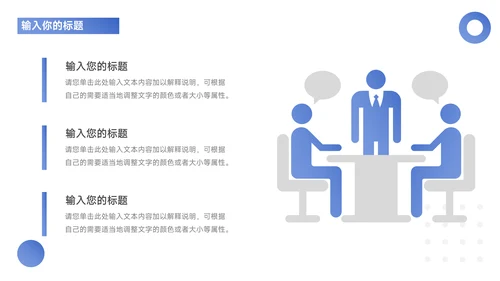 蓝色欧美建筑商务公司宣传策划PPT模板