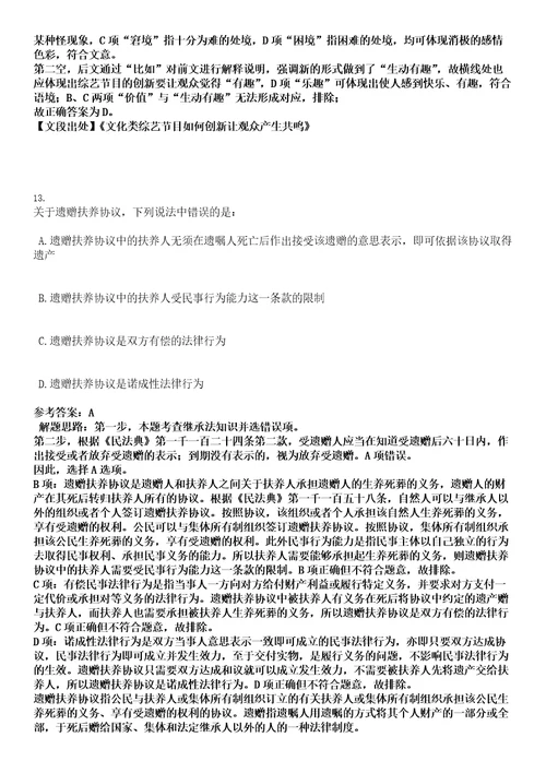 2023年03月云南玉溪市江川区人民医院招考聘用编制外护理人员30人笔试题库含答案解析